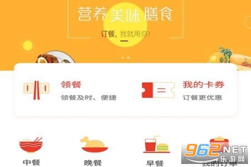 武汉公交中百美膳app