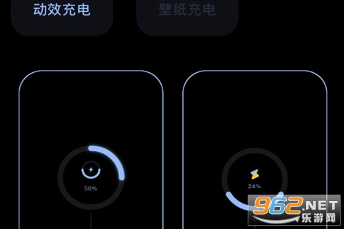 充电特效app