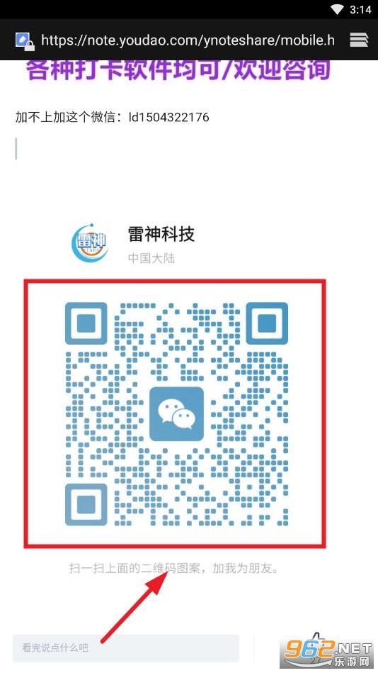fv助手定位最新版