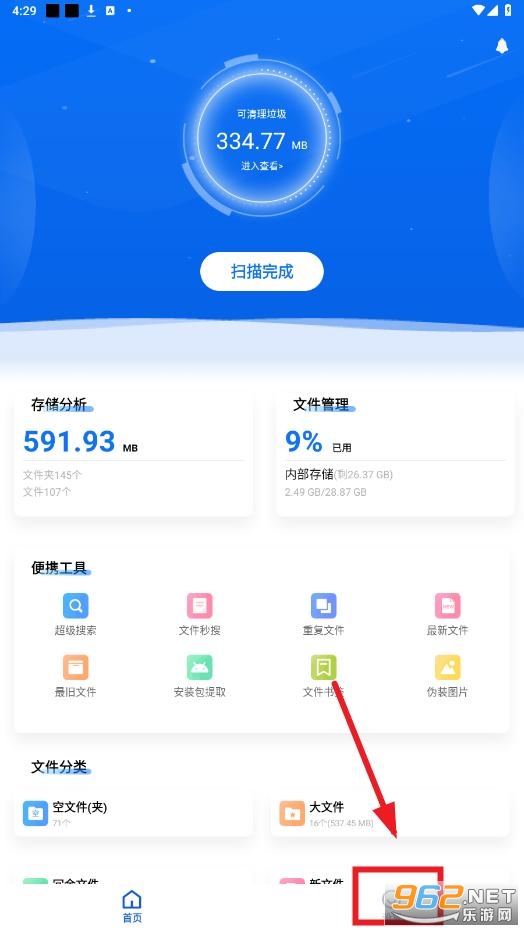 黑盒闪清最新版