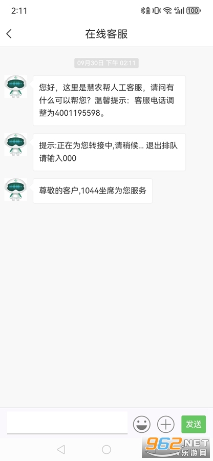 慧农帮商城app