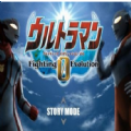 奥特曼格斗进化0无限人物版