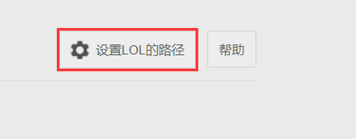 OPGG手机客户端最新版