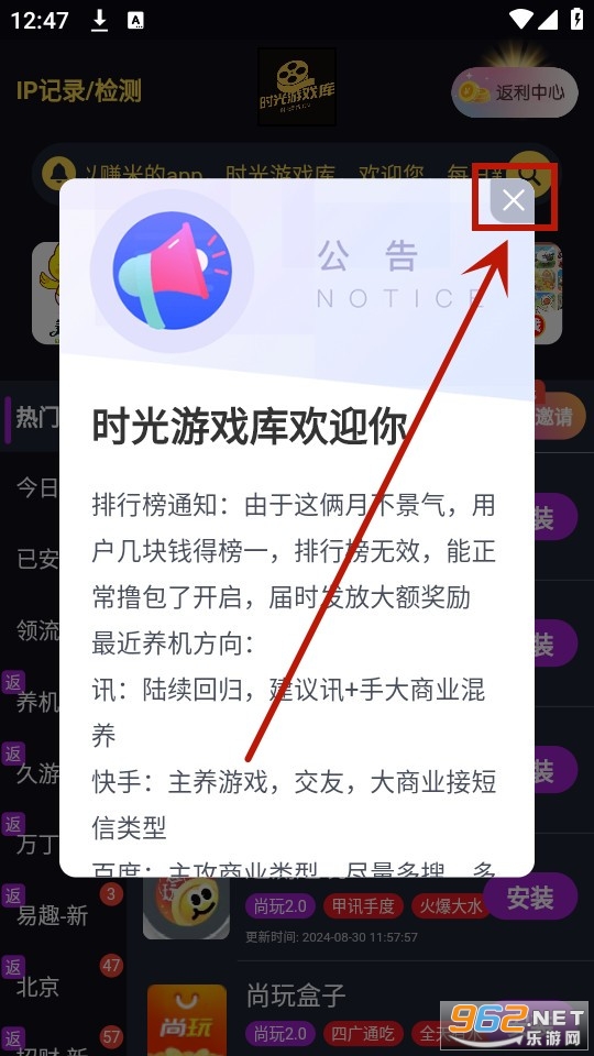 时光游戏库app