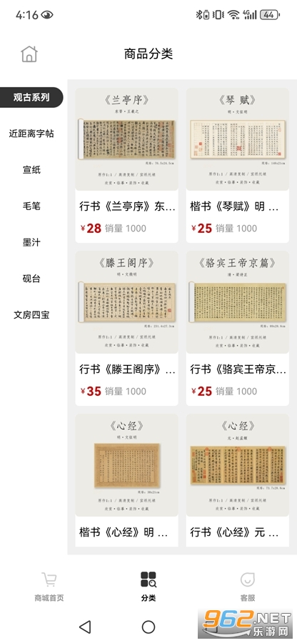 临古学书app