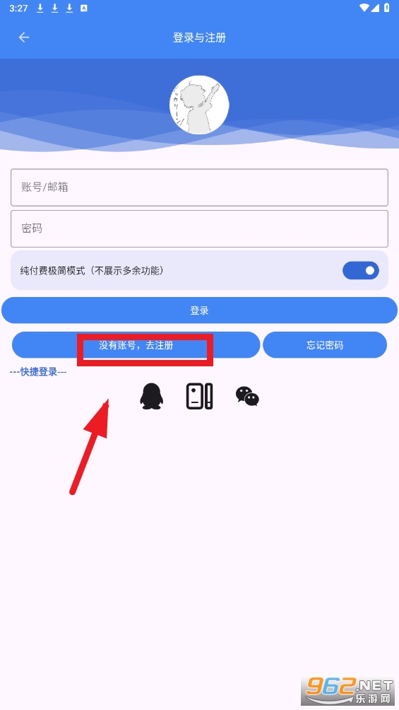 爱玩机工具箱app