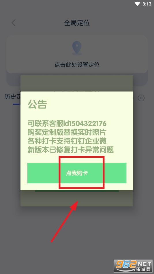 fv助手定位最新版
