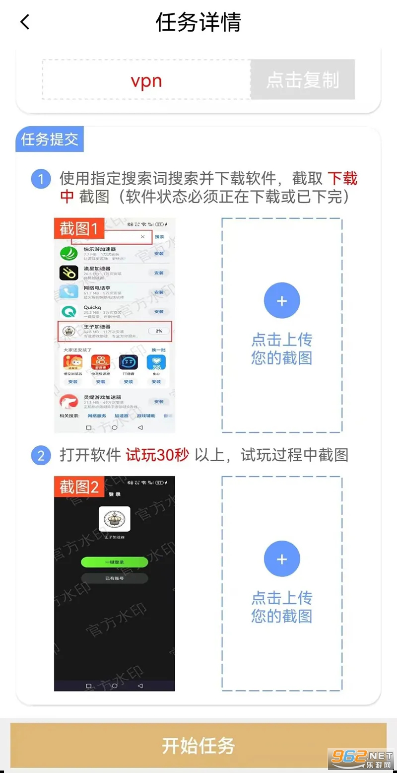 星空赚动app