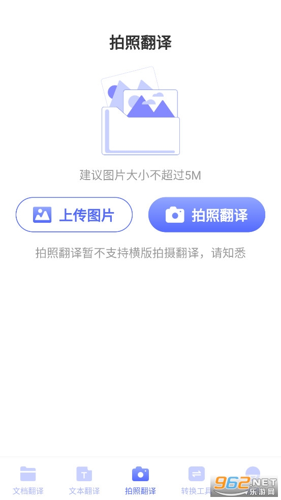 论文英译汉软件