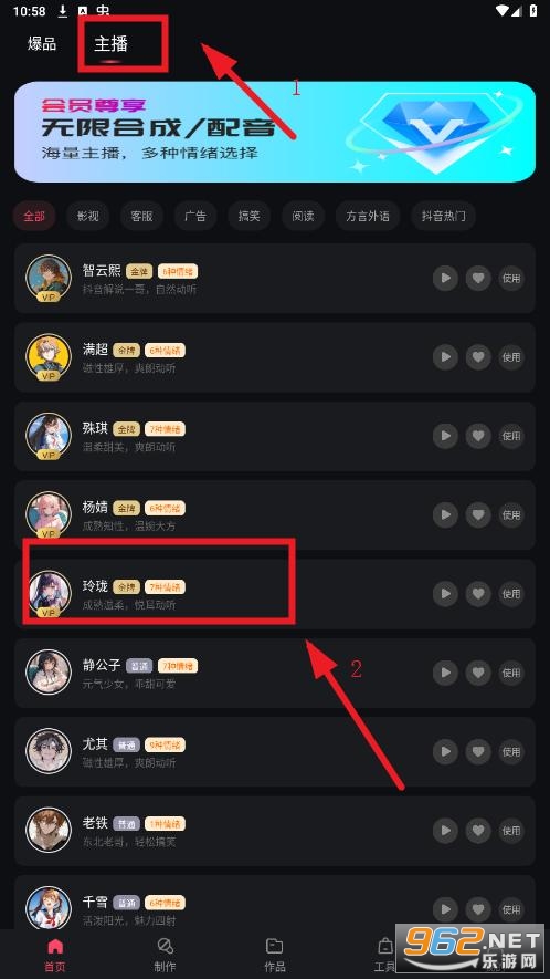 文字转语音狗app