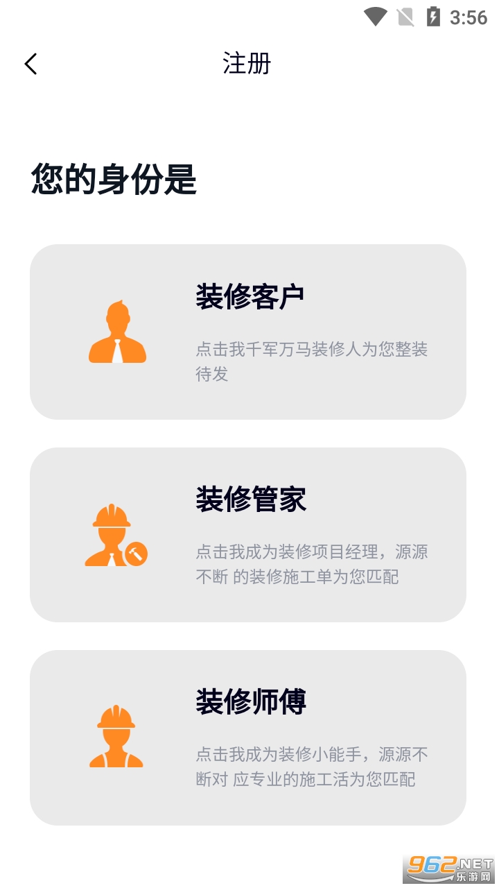 云快装最新版