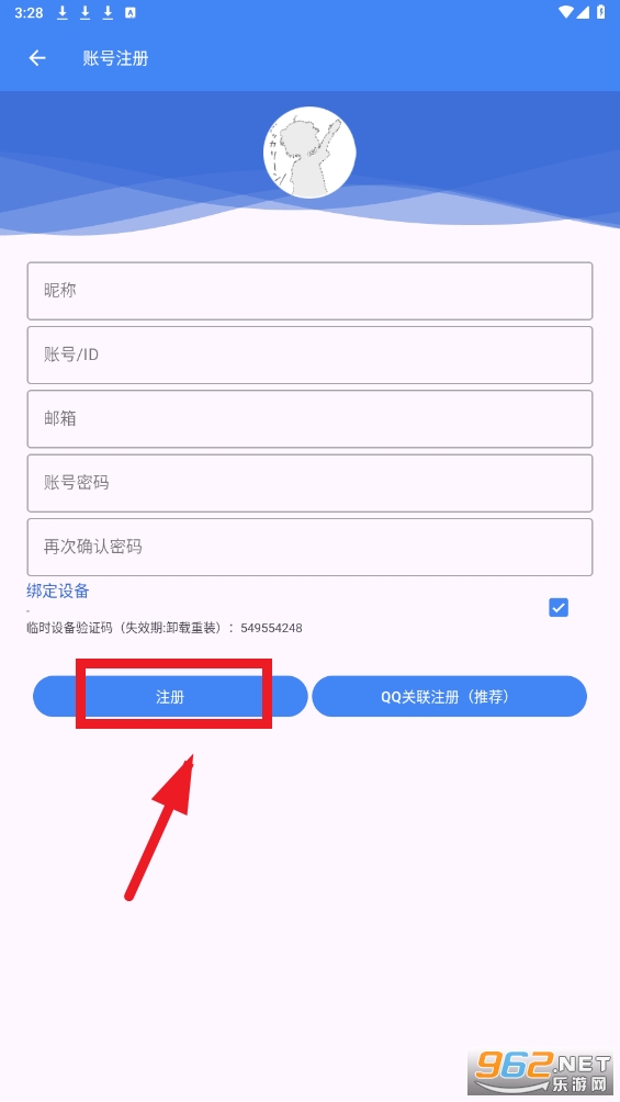 爱玩机工具箱app