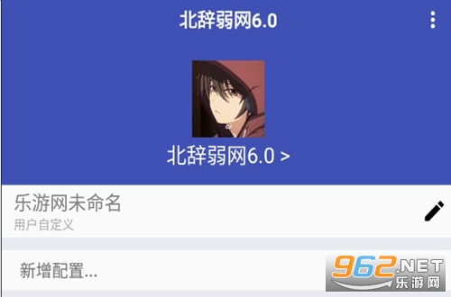 北辞弱网6.0内部版