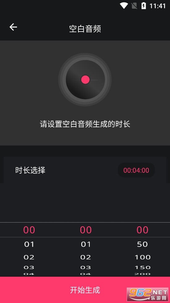 音频提取器编辑器
