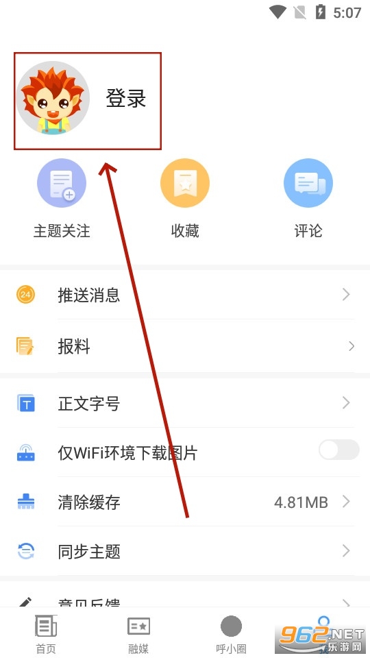 呼图壁好地方app