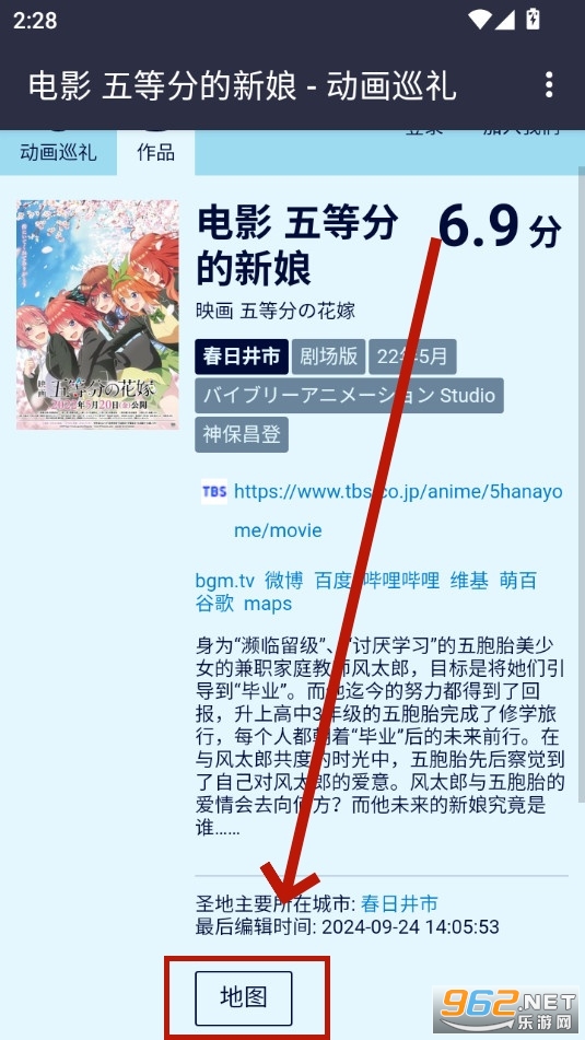anitabi动画巡礼地图app