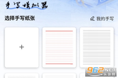 手写字迹模拟器 手写字迹模拟器