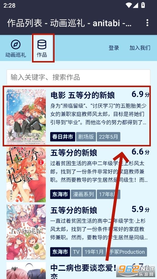 anitabi动画巡礼地图app