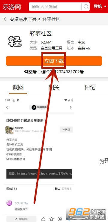 轻梦社区