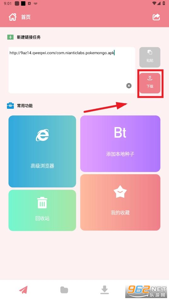 柚子下载安卓版