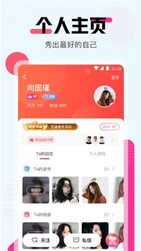 嗨浪直播间