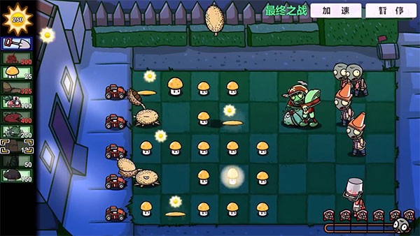 植物大战僵尸pvz版