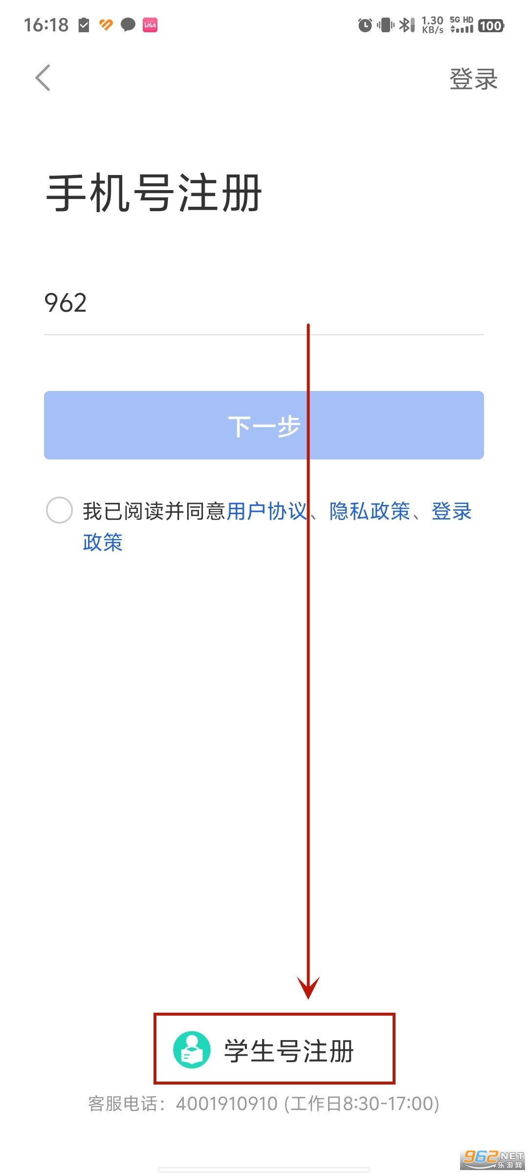 全国中小学生智慧教育云平台(智慧中小学)