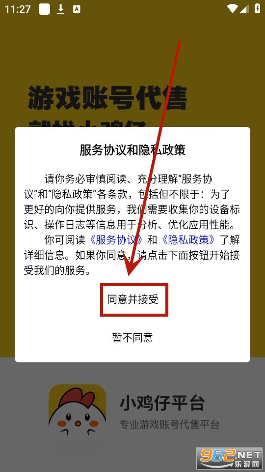 小鸡仔代售平台