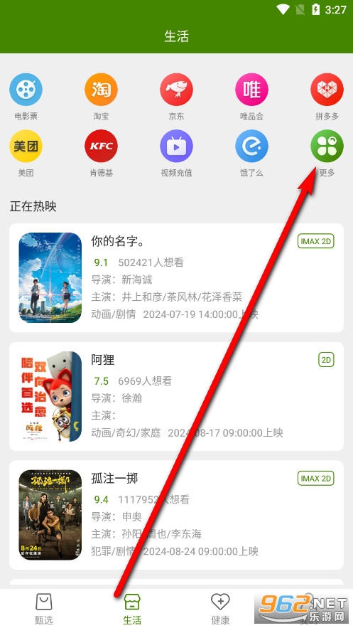 和我生活商城app