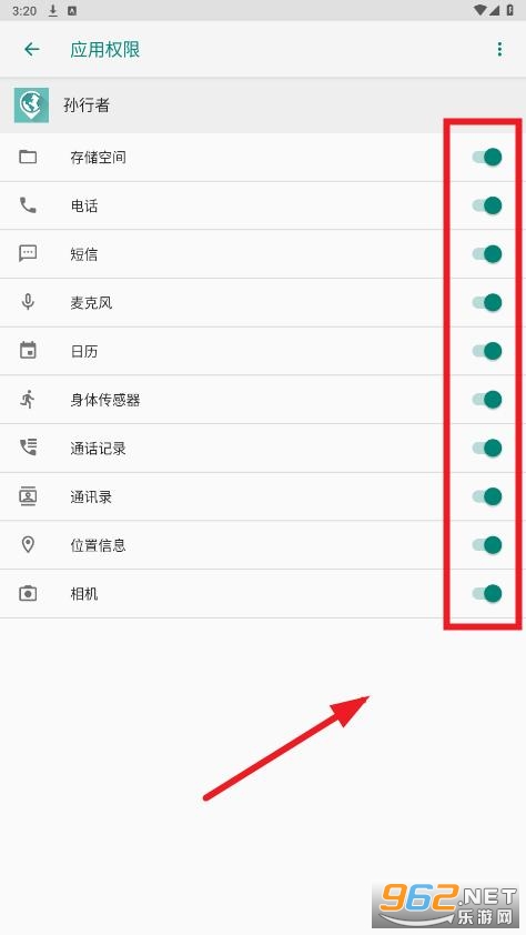 孙行者虚拟定位软件