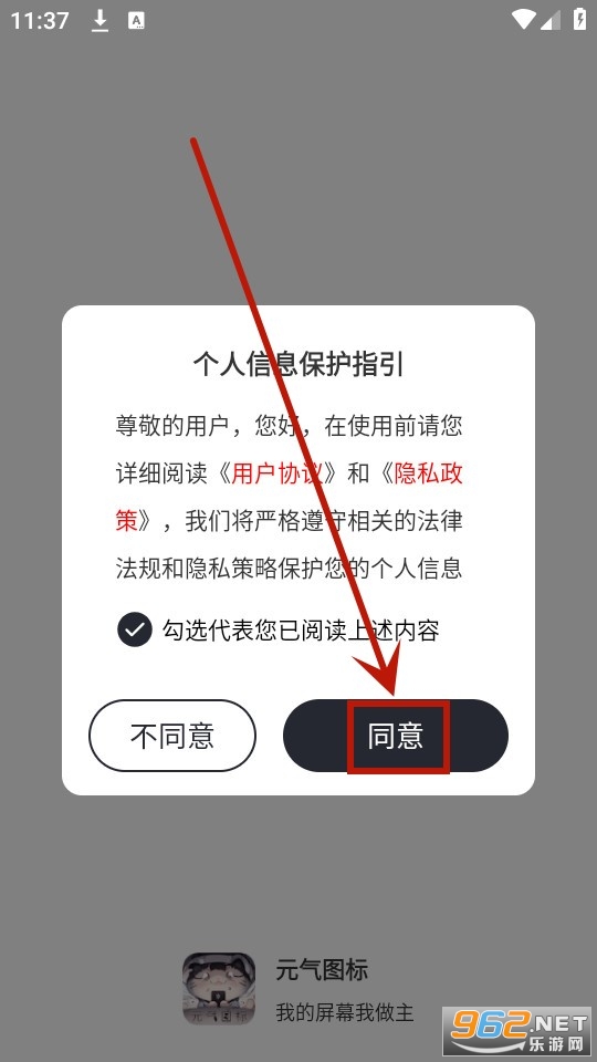 元气图标软件