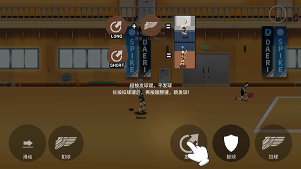 排球故事可招募球员版