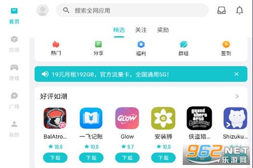 奇妙应用商店app官方版