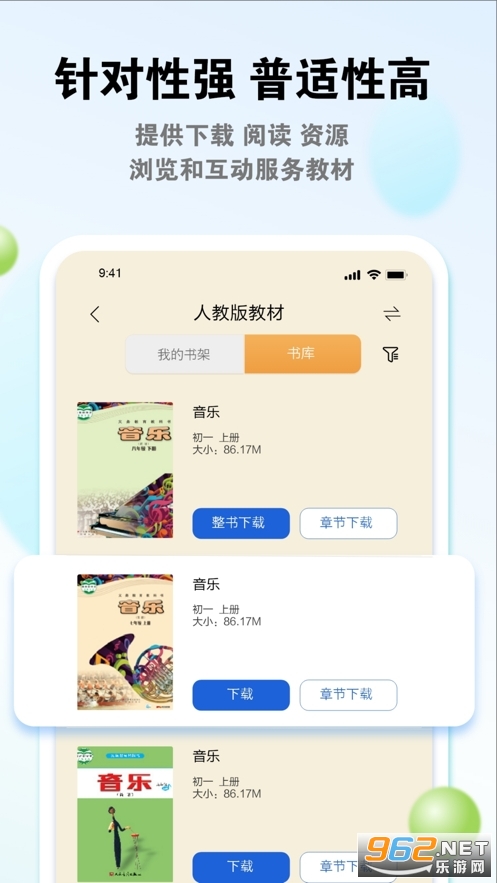 粤教翔云数字教材应用平台(粤教翔云app)