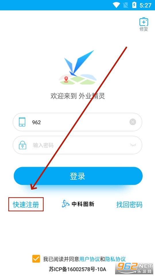 外业精灵