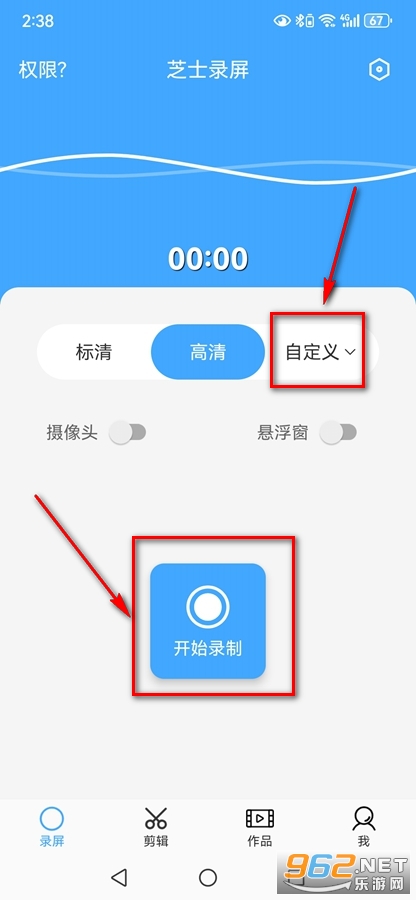 芝士录屏软件