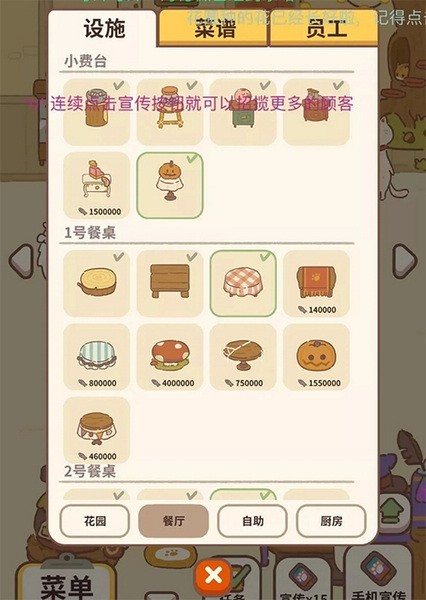 动物餐厅客人解锁图鉴