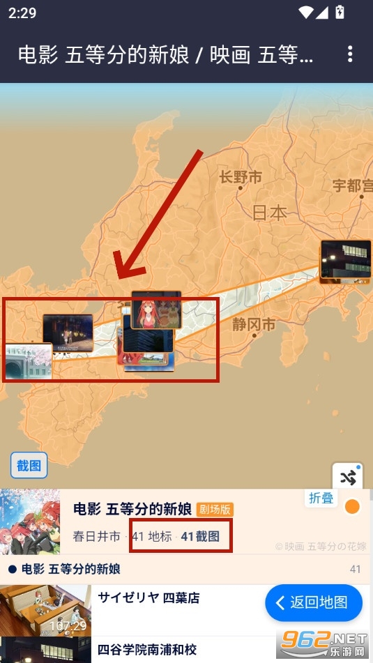 anitabi动画巡礼地图app