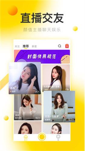 菠萝直播app最新版