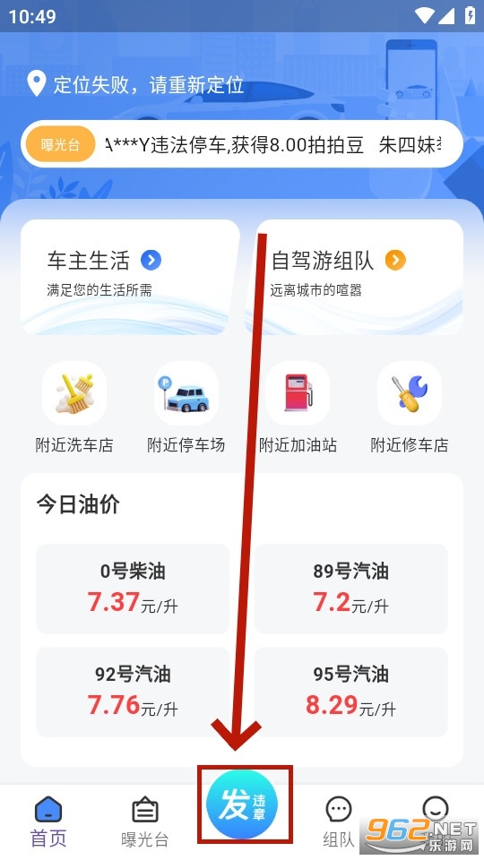 违拍拍