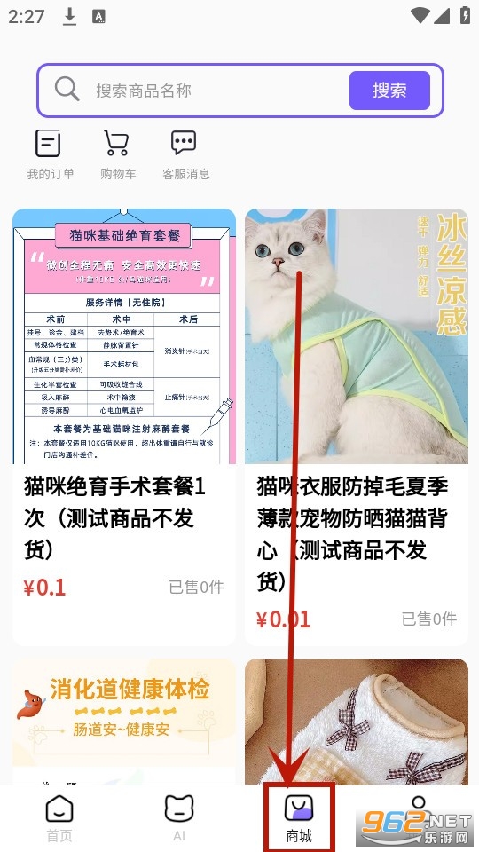 宠会说