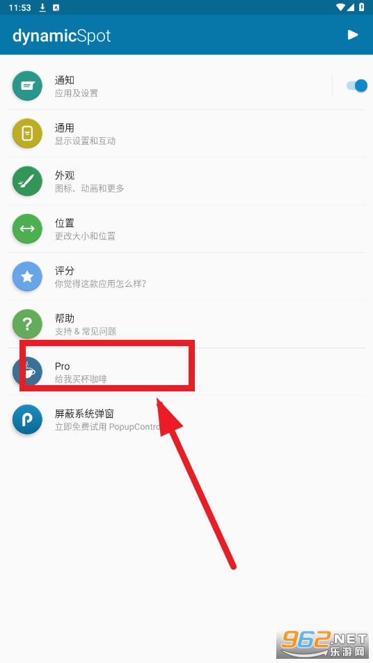 安卓灵动岛dynamicSpot