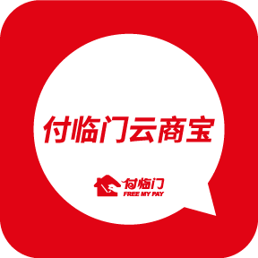 付临门云商宝官方