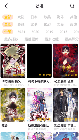 鹌鹑影视完整版