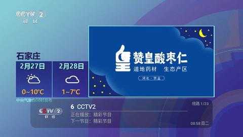 趣播直播(在线观看)