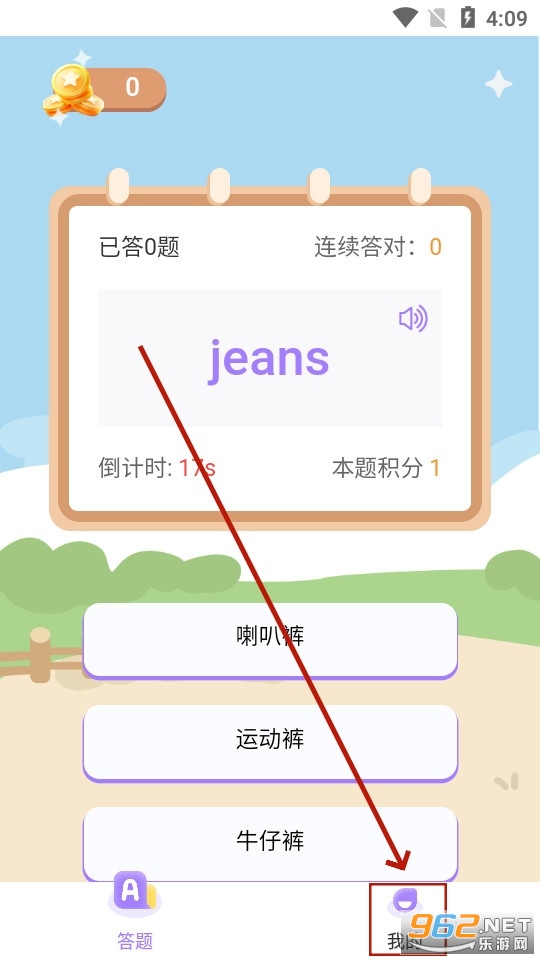 精灵单词