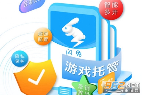 闪兔云手机app