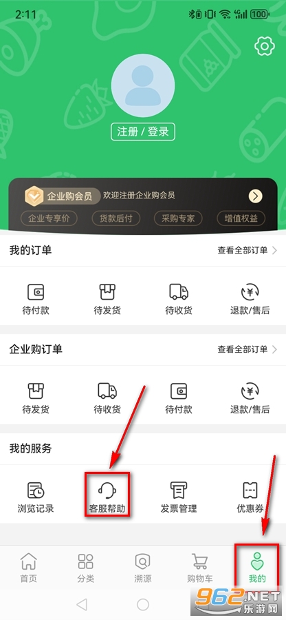 慧农帮商城app