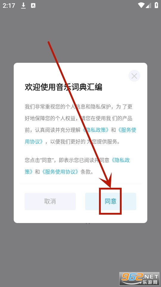 音乐词典汇编电子版