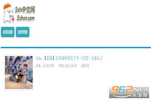 2ch中文网app